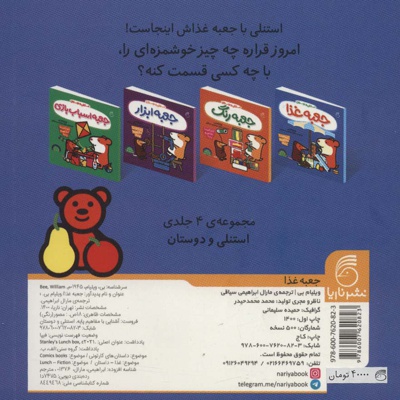 جعبه غذا